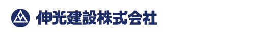 伸光建設株式会社